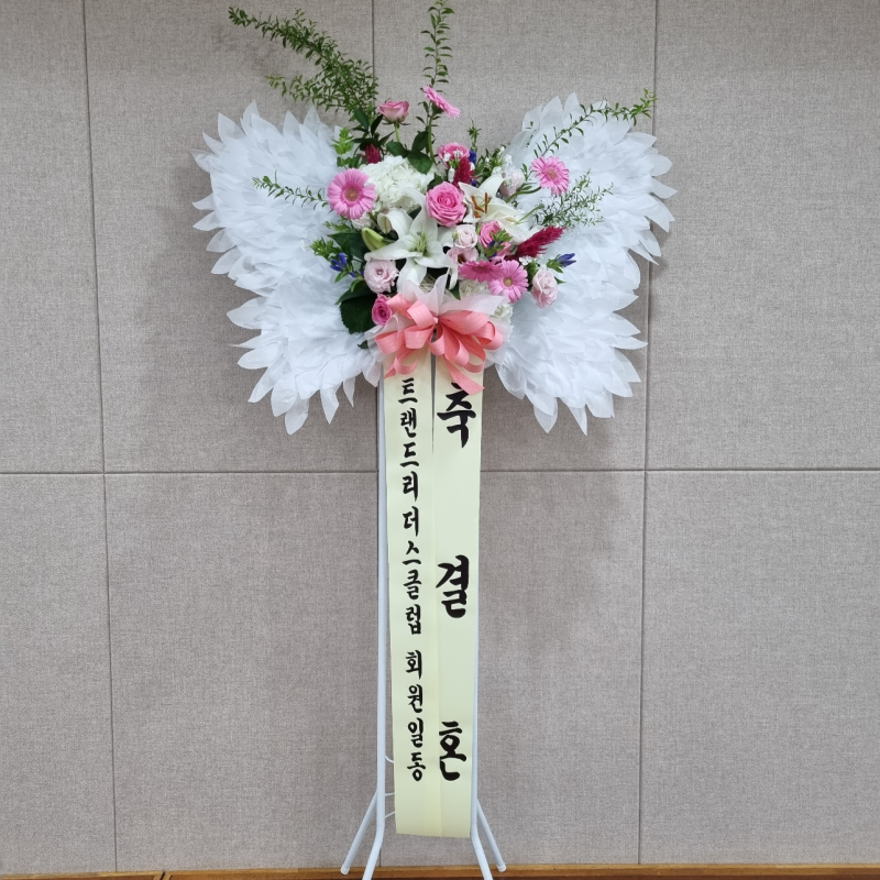 천사화환 이미지 1