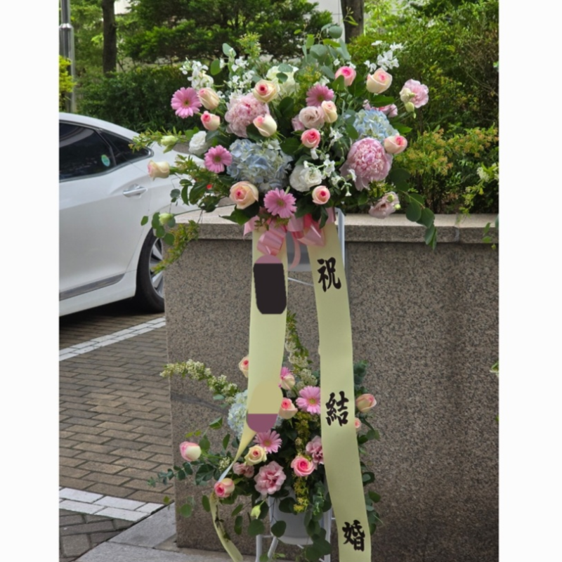 신화환 프리미엄 2단 축하생화화환P 이미지 1