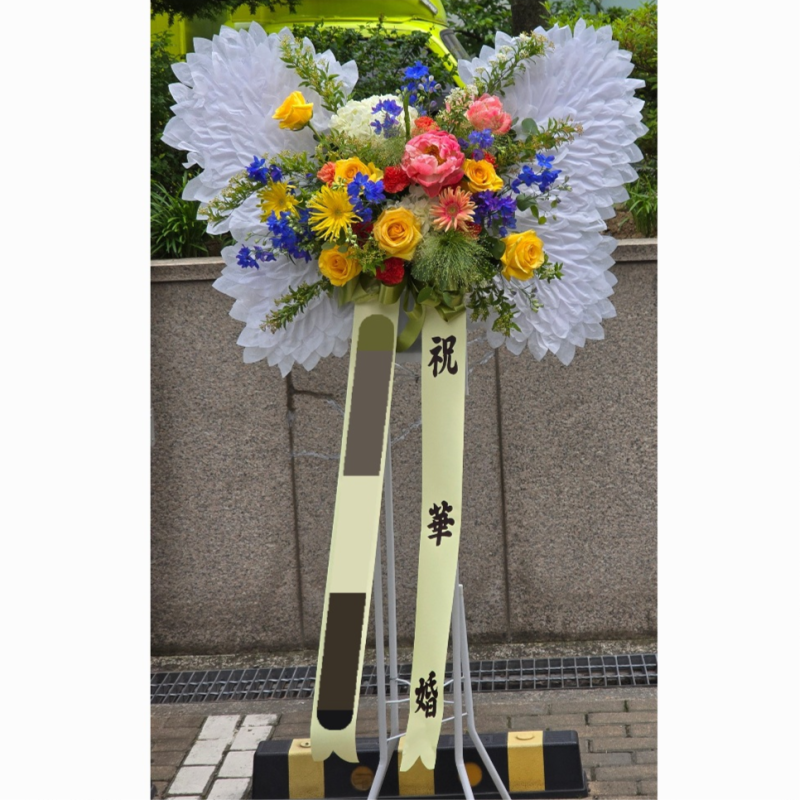 나비 신화환 프리미엄 축하생화화환T 이미지 1